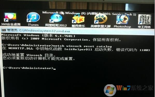 win7开机过了欢迎界面黑屏怎么办