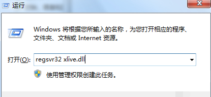 win10电脑丢失xlive.dll怎么办