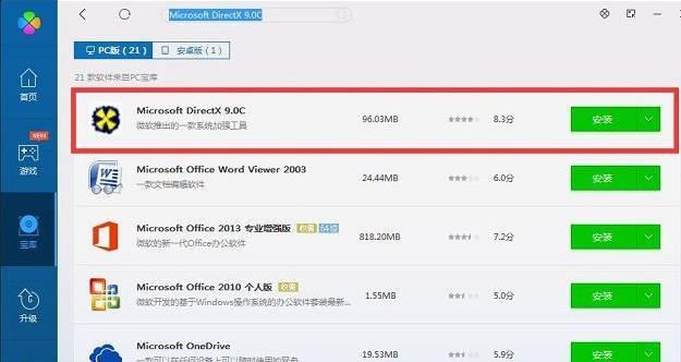 win10玩帝国时代3缺少dll怎么解决