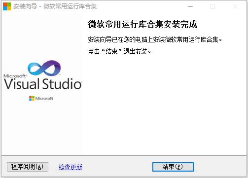 win10电脑玩绝地求生提示缺少MSVCP140.dll解决办法