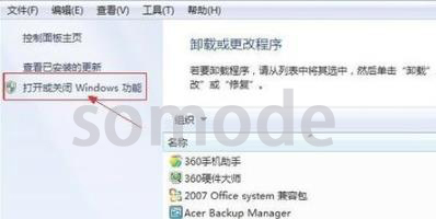 win7系统telnet如何开启