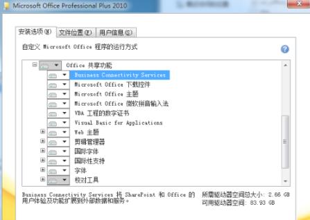 win7系统offic2010老是安装出错怎么办