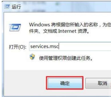 win7打印机一直显示正在删除不掉的解决方法