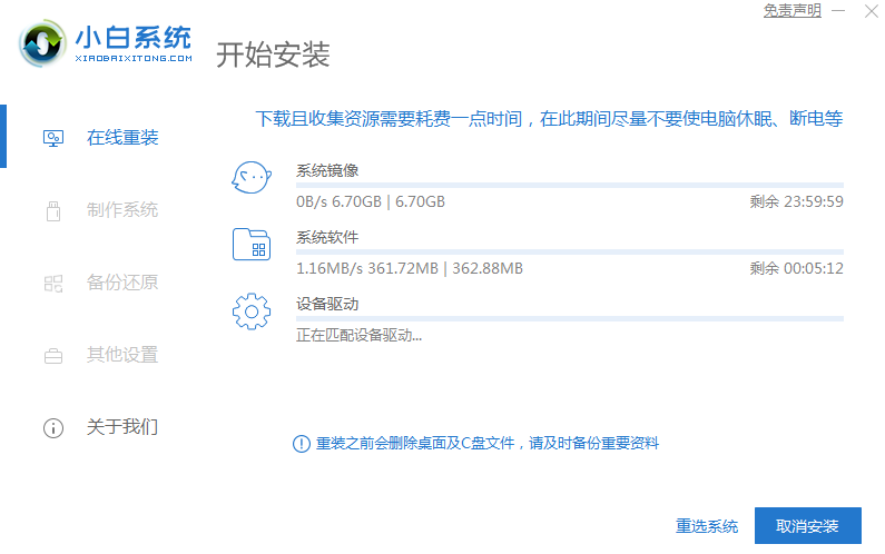 电脑一键装机win10纯净版系统的方法