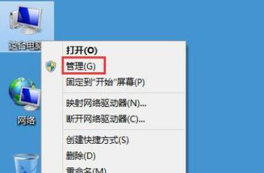 win8系统网络连接不可用的解决教程