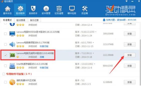 win8系统网络连接不可用的解决教程