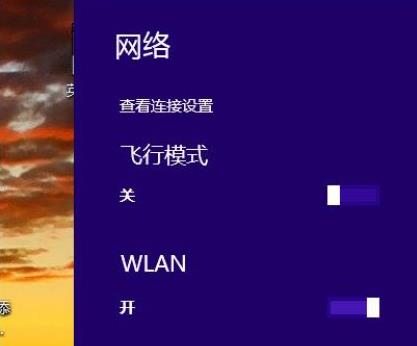 win8系统网络连接不可用的解决教程