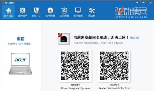 win8系统网络连接不可用的解决教程