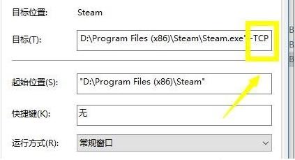 win10系统无法连接steam的处理方法