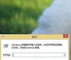 win8系统进入dos界面的操作教程