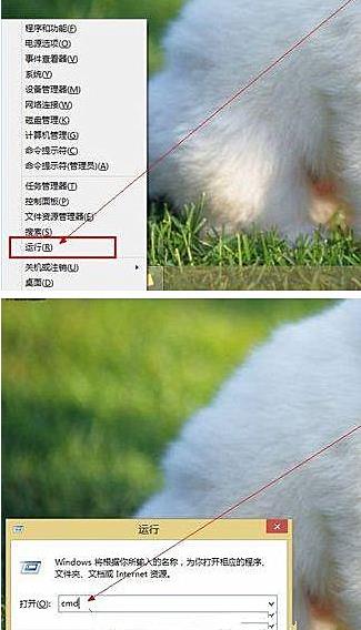 win8系统进入dos界面的操作教程