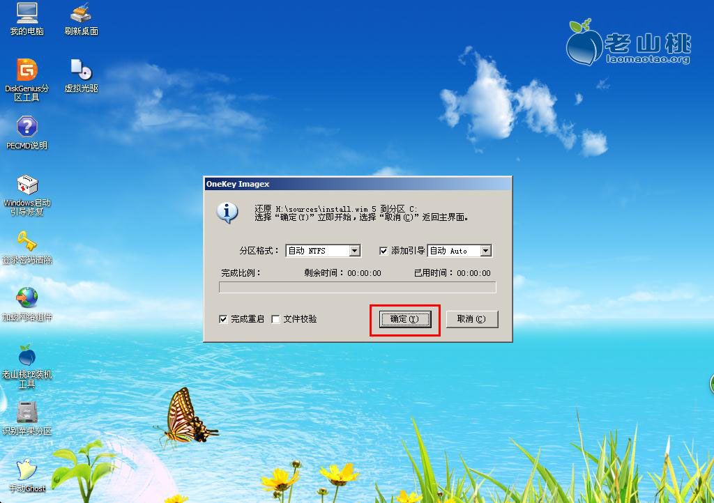 u盘启动盘来安装原版win7系统的详细教程