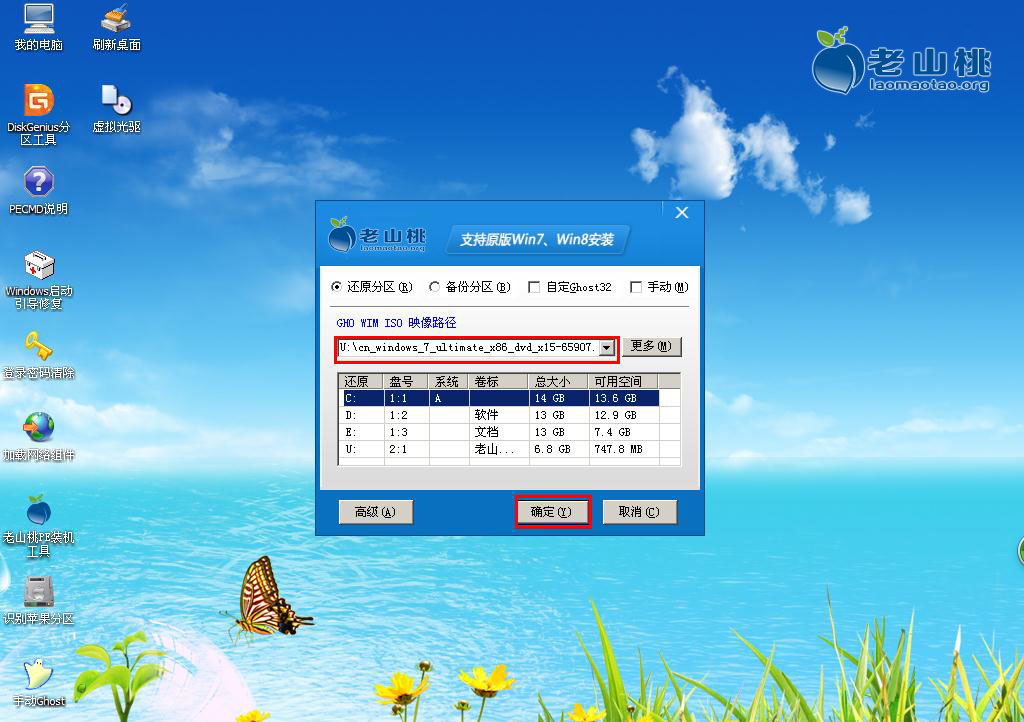 u盘启动盘来安装原版win7系统的详细教程