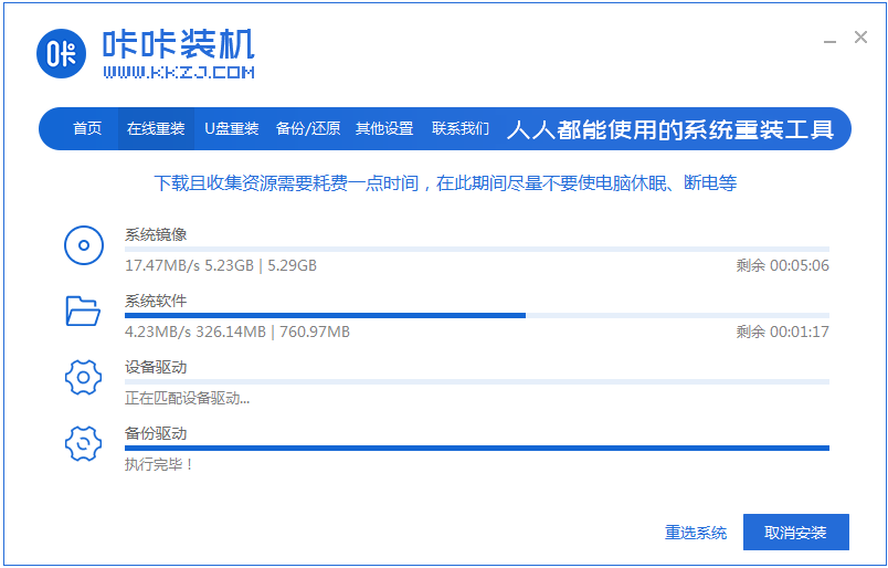 win7精简64位下载安装的方法