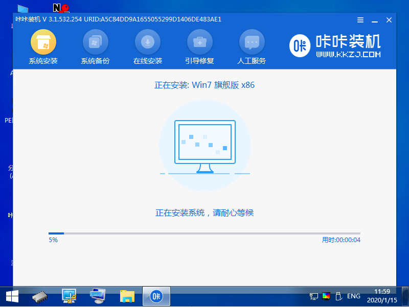 win7精简64位下载安装的方法