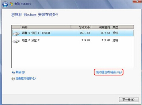 win7旗舰版32位系统怎么下载安装？