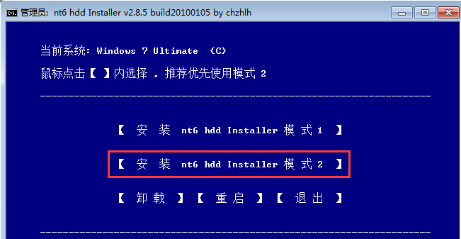 win7旗舰版32位系统怎么下载安装？