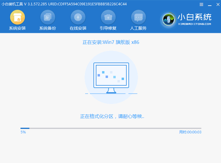 电脑一键装机win7系统的操作教程