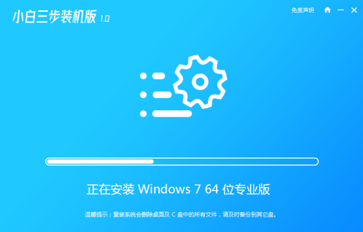 电脑一键装机win7系统的操作教程