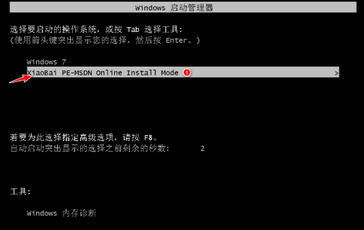 电脑一键装机win7系统的操作教程