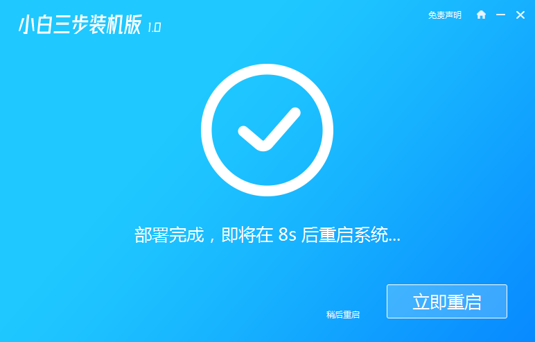 电脑一键装机win7系统的操作教程