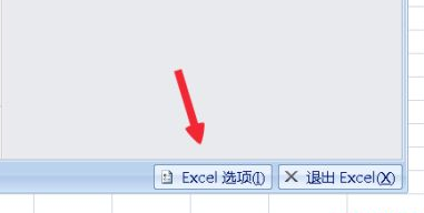 win7系统打开多个excel窗口的方法