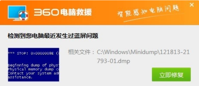 windows7系统电脑蓝屏的解决方法