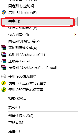 win7系统共享硬盘分区的方法