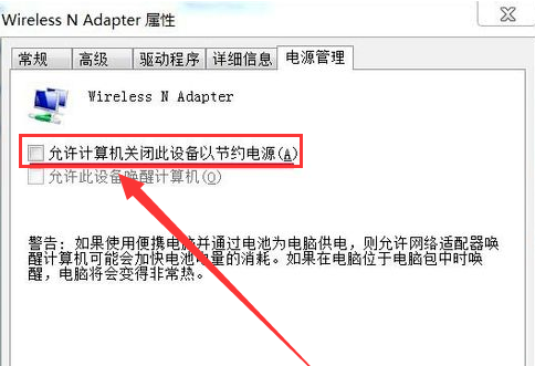 win7电脑无线网络连接图标不见了的解决方法