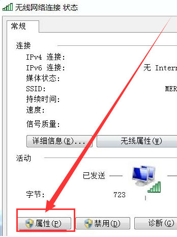 win7电脑无线网络连接图标不见了的解决方法