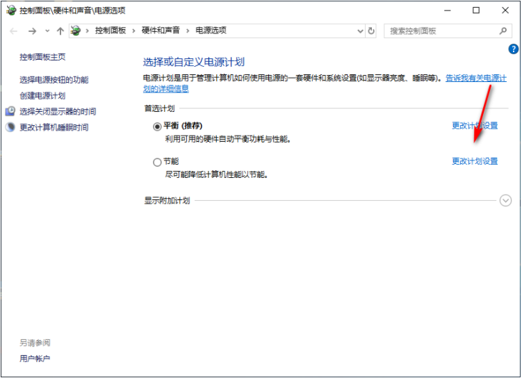 win10锁定屏幕就黑屏的解决方法