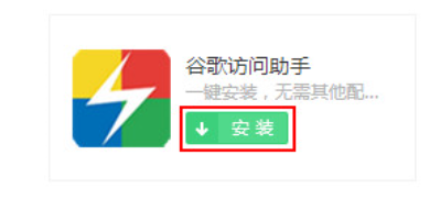 谷歌浏览器win10用不了如何解决