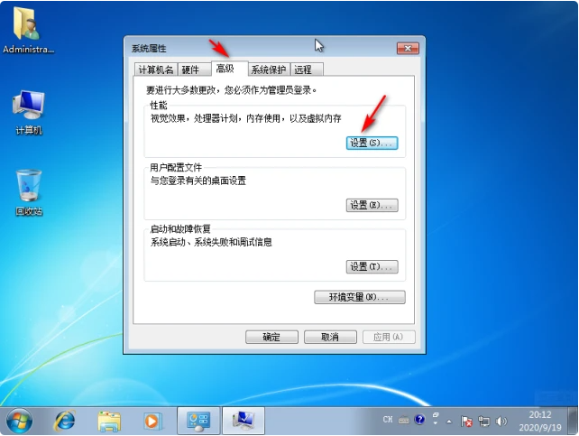 win7系统电脑提高游戏性能的方法