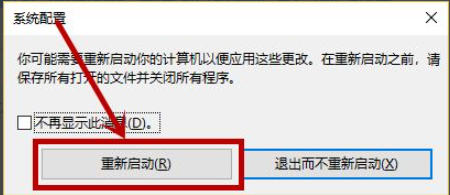 Win10电脑提示“依赖服务或组无法启动”的解决方法