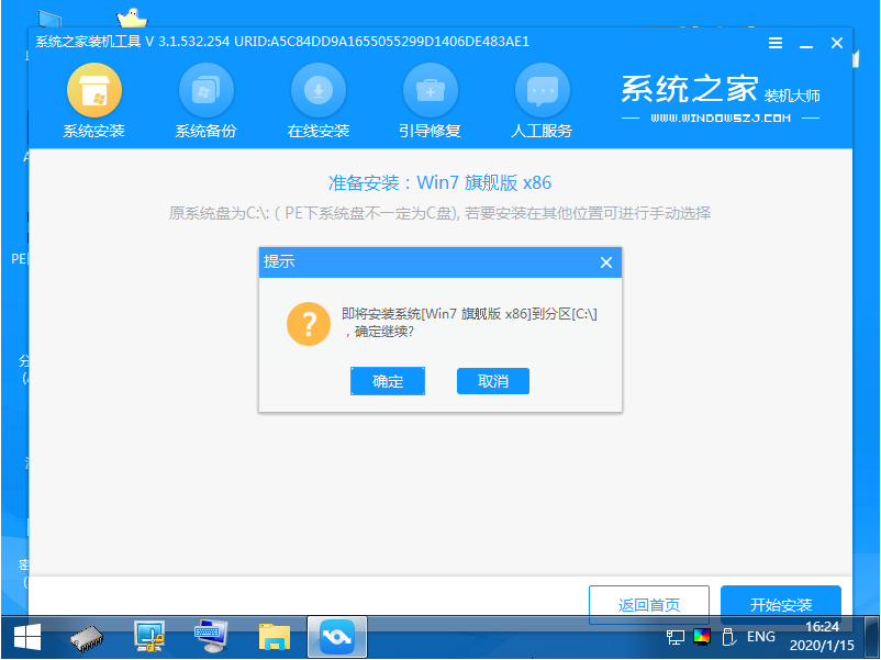 新电脑安装win7系统教程