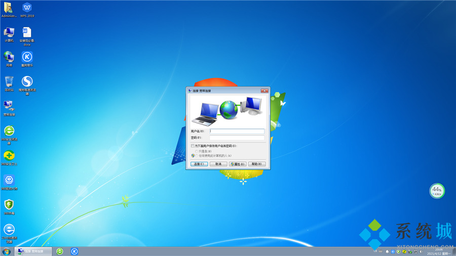 电脑系统重装win7的教程