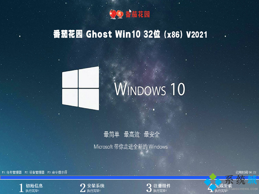 胖爪装机大师软件重装win10教程