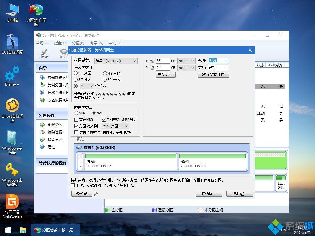 U盘安装win10 64位旗舰版官方系统教程