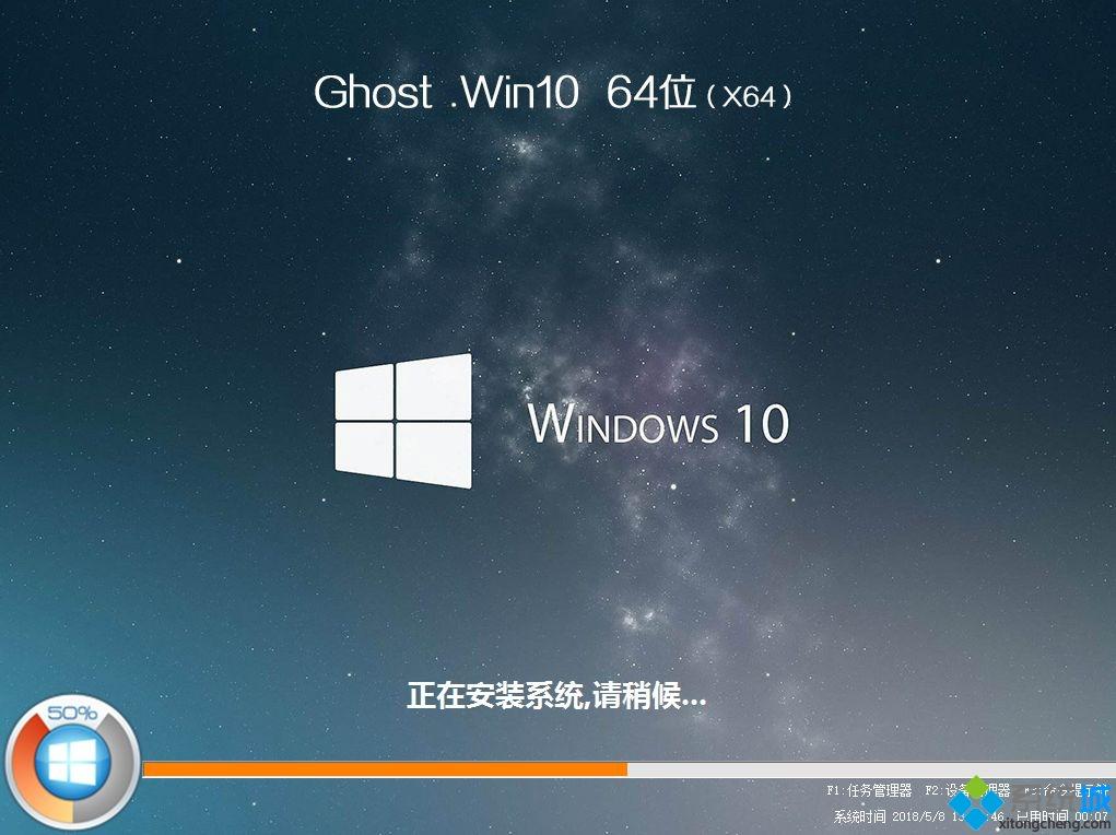 U盘安装win10 64位旗舰版官方系统教程