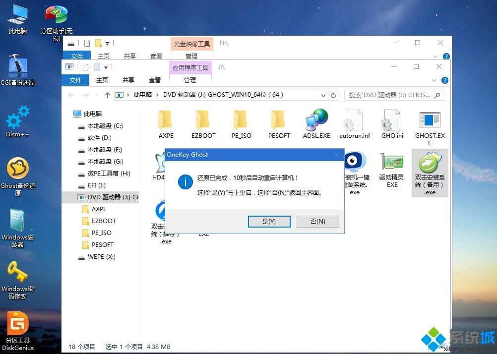 U盘安装win10 64位旗舰版官方系统教程