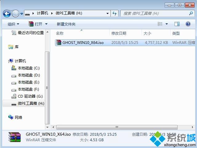 U盘安装win10 64位旗舰版官方系统教程