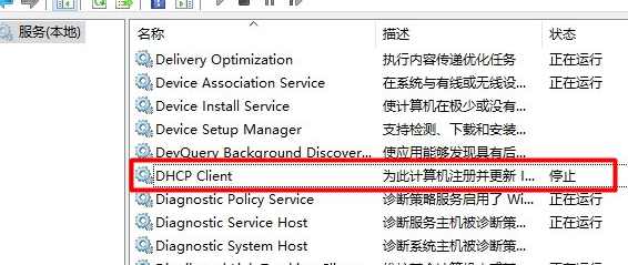 win10系统未有效ip怎么解决