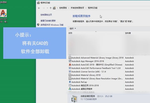 win10系统cad卸载不干净怎么办