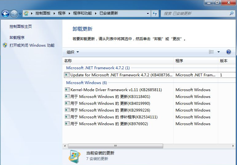 win7一关机电脑就会出现蓝屏怎么办