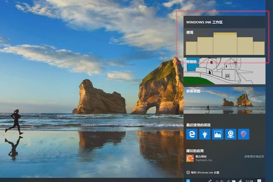 win10系统怎么添加电脑桌面便签