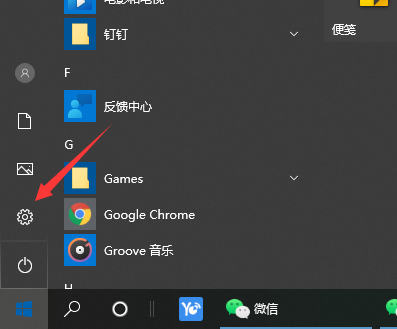 备份windows10系统的方法