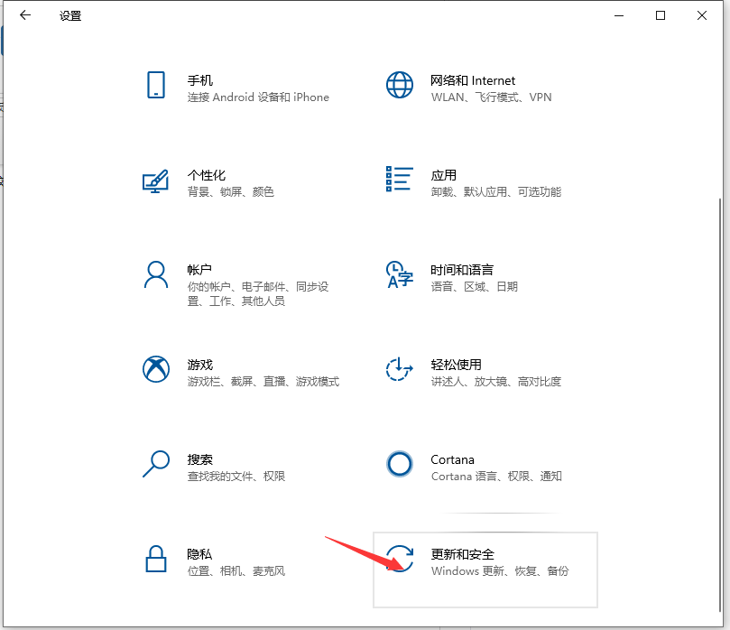 备份windows10系统的方法
