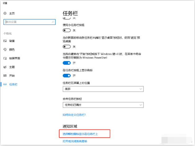 win10电脑的游戏广告弹窗的解决方法