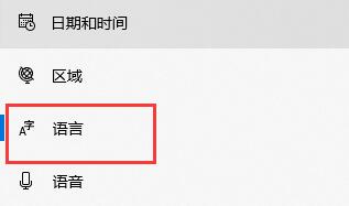 win10系统怎么卸载输入法