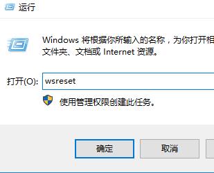 win10系统应用商店闪退怎么办
